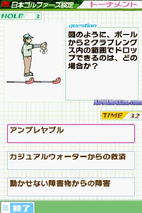 Mezase! 100 Giri Golf DS (Japan) screen shot game playing